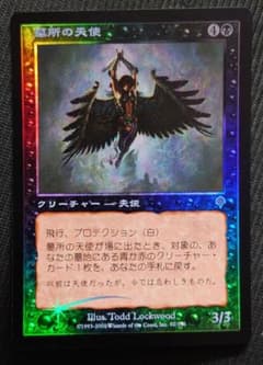 mtg 稀少 旧枠 FOIL 日本語版 墓所の天使 inv - メルカリ