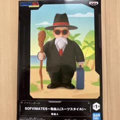ドラゴンボール SOFVIMATES 亀仙人 スーツスタイル フィギュア スーツ
