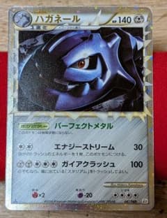 ハガネール グレート 1ED 047/080☆ L2 - メルカリ