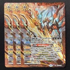 龍神の覇王ジーク・ヤマト・フリード BS74-X01 - メルカリ