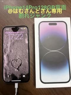 iPhone 14 Pro 128GB パープル 背面割れジャンク インカメラ△ - メルカリ