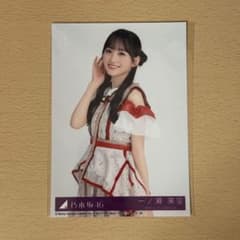 乃木坂46 一ノ瀬美空 生写真 ビリヤニ 封入 チュウ - メルカリ