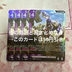 ガンダムカードゲーム ガンダムエクシア LR 4枚 ST07 - メルカリ