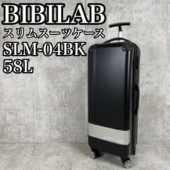 ビビラボ スリムスーツケース SLM-04BK 4輪 キャスター 旅行 出張
