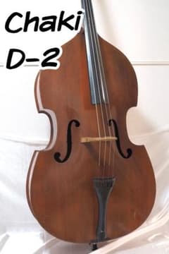 Chaki チャキ D-2 コントラバス ソフトケース付き - メルカリ