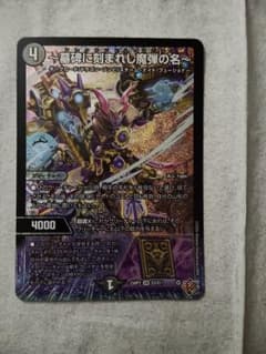 墓碑に刻まれし魔弾の名〜 アレクサンドルエピタフ デュエナマイト