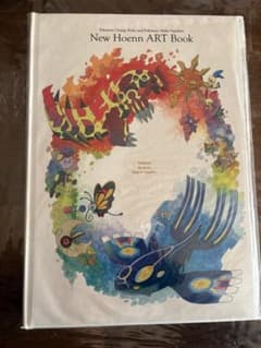 ポケモン オメガルビー アルファサファイア New ホウエン ART Book