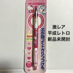 激レア 新品未使用】クルトガ シャーペン ハローキティ サンリオ