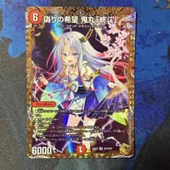 偽りの希望 鬼丸「終斗」 コードミラクル鬼丸ピリオド 金トレジャー