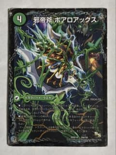 デュエルマスターズ 邪帝斧 ボアロアックス バトライ刃 2枚セット 初期