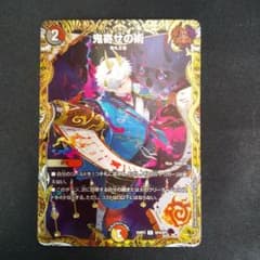 鬼寄せの術 金トレジャー - メルカリ