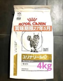 ロイヤルカナン猫ユリナリーS/Oオルファクトリーライト4キロ賞味期限27