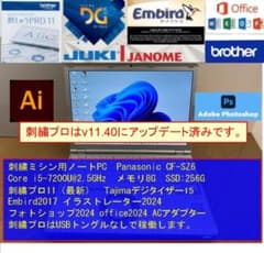 SZ6 刺繍プロ11 ミシンPC ブラザー ジャノメ juki アップグレード