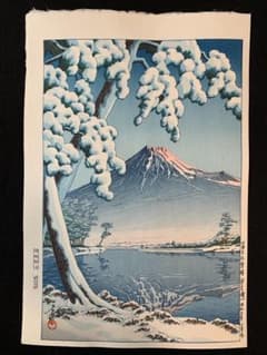 川瀬巴水 「富士の雪晴 (田子の浦)」 昭和7年 木版画 状態(優良) 本物
