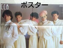 CCB 切り抜き345P・チラシ・ポスター - メルカリ