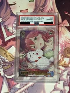 PSA10 ヴァイスシュヴァルツ ホロライブ SSP 寝惚け眼で さくらみこ