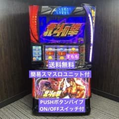 スマスロ「北斗の拳 」ケンシロウパネル 送料無料 パチスロ実機 - メルカリ