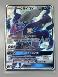 ダークライ GX SSR SM8b GX ウルトラシャイニー 230/150 - メルカリ