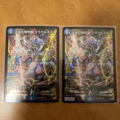 ミラクルステラ 2枚セット デュエルマスターズ - メルカリ