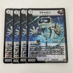 デュエルマスターズ ブイチャロン Vチャロン 7コスト4枚セット - メルカリ