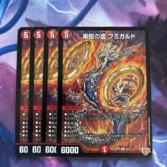 楽蛇の虚 フミガルド パラダイスシェル 4枚 - メルカリ