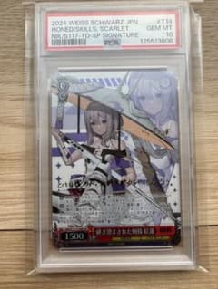 psa10】ヴァイスシュヴァルツ ニケ 紅蓮 サイン 研ぎ澄まされた剣技