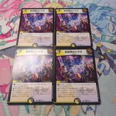 青単サイバーデッキ 調整パーツ、三重スリーブ付き | Buyee 通販購入