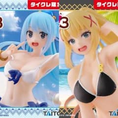 この素晴らしい世界に祝福を！ アクア ダクネス タイクレ限定