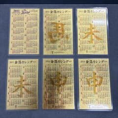 金箔カレンダー GINZA TANAKA田中貴金属 2011〜2016年 - メルカリ
