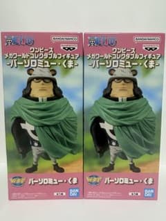 ワンピース メガワールドコレクタブルフィギュア バーソロミュー・くま