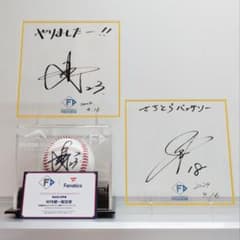 日本ハム 伏見寅威選手 直筆サイン入りエスコン実使用試合球 アクリル