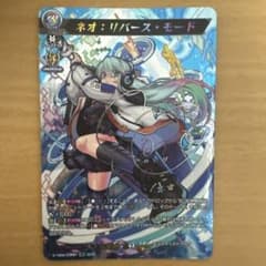 ヴァンガード ネオ:リバース・モード SSR 1枚 - メルカリ