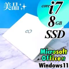 美品☆Corei7・8GB・SSD・Win11・ホワイト・ノートパソコン - メルカリ