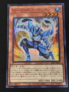 M・HEROファウンティン 赤シク red シークレット 遊戯王 - メルカリ