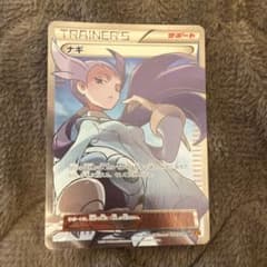 ナギ SR XY6 エメラルドブレイク 088/078 - メルカリ