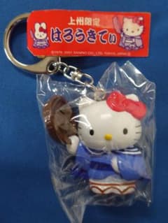 ハローキティ/上州限定/マスコット キーホルダー/群馬 国定忠治