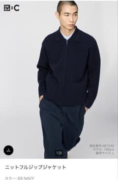 UNIQLO C / ユニクロシー ニットフルジップジャケット - メルカリ