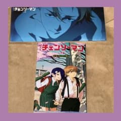 チェンソーマン シーンカード3枚セット 冊子 オールナイト上映 特典