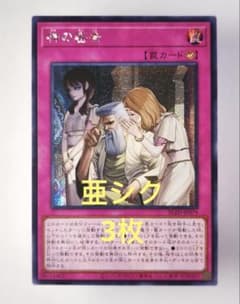 アジア版】遊戯王 神の密告 シークレット 亜シク 3枚 - メルカリ