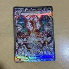 リザードンex SAR SV3 黒炎の支配者 134/108 - メルカリ