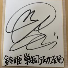 声優サイン】内田真礼 サイン色紙 - メルカリ