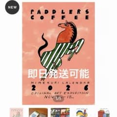 PADDLERS COFFEE HIMEKURI CALENDAR 2026 - メルカリ