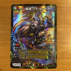 轟速ジャレッド プロモ - メルカリ