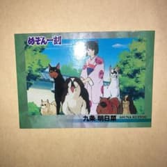 高橋留美子コレクションカード めぞん一刻 082 九条明日菜 - メルカリ