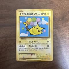 ポケモンカード そらをとぶピカチュウ 292/XY-P - メルカリ