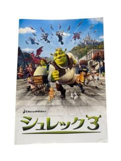 シュレック3 映画 パンフレット - メルカリ
