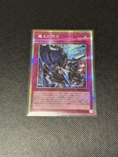 遊戯王 霆王の閃光 プリズマティックシークレットレア - メルカリ