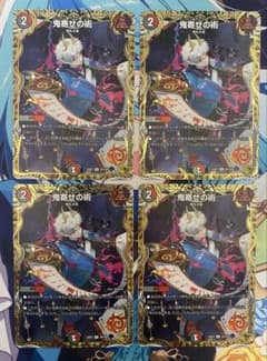 鬼寄せの術 金トレジャー 4枚 - メルカリ