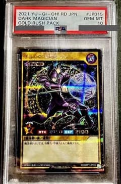 PSA10:鑑定76枚】ブラック・マジシャン 遊戯王 - メルカリ