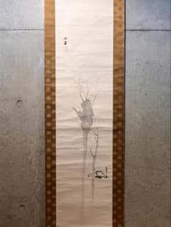 川合玉堂 「風景図」 掛軸 掛け軸 橋本雅邦師事 日本画 茶掛 山村 山水